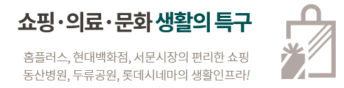 반고개역 푸르지오 생활 프리미엄 상세 설명
