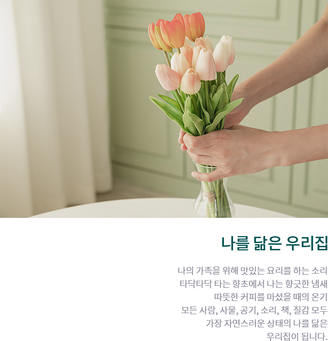 푸르지오 브랜드 철학 이미지 3