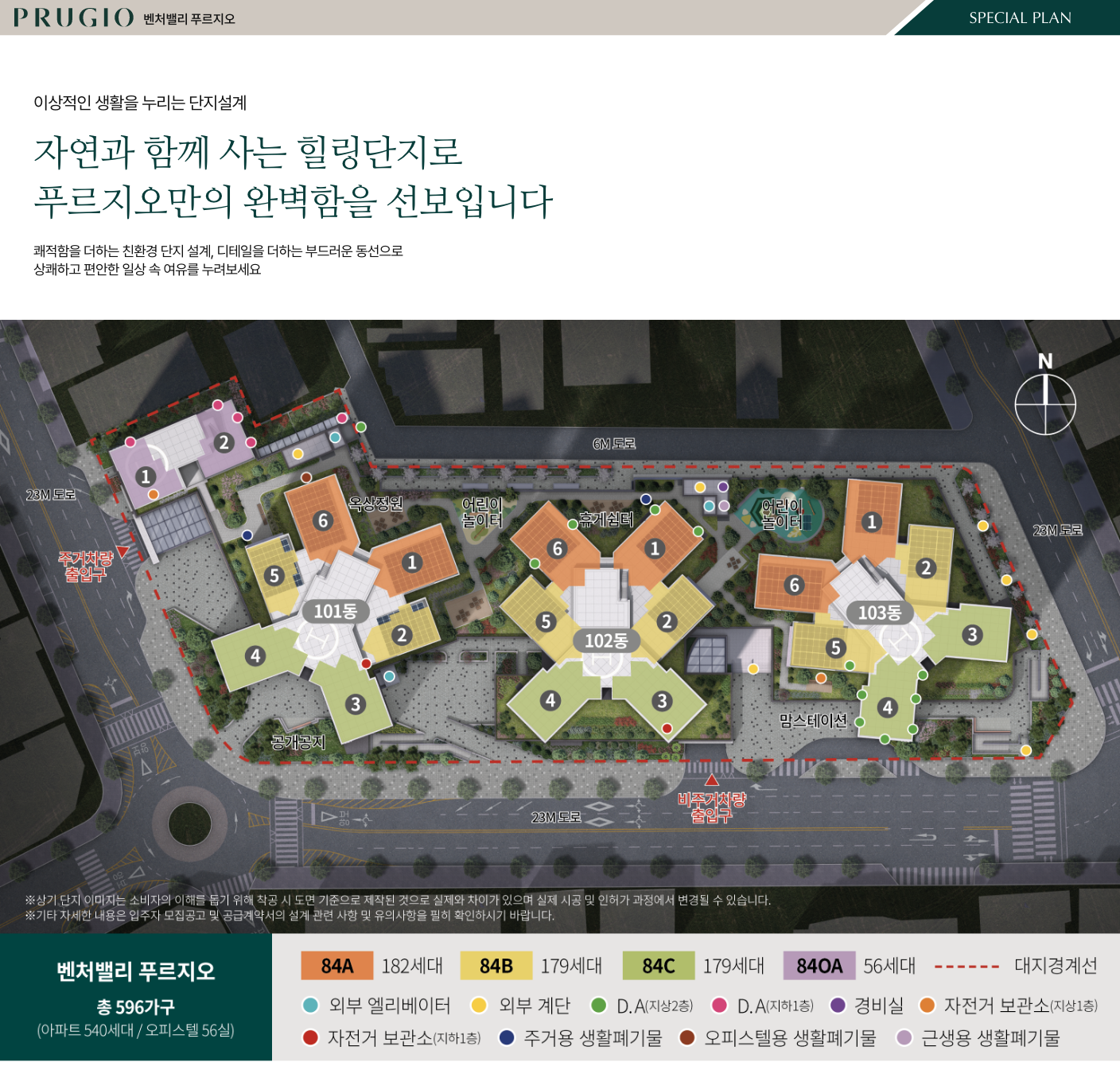 단지배치도