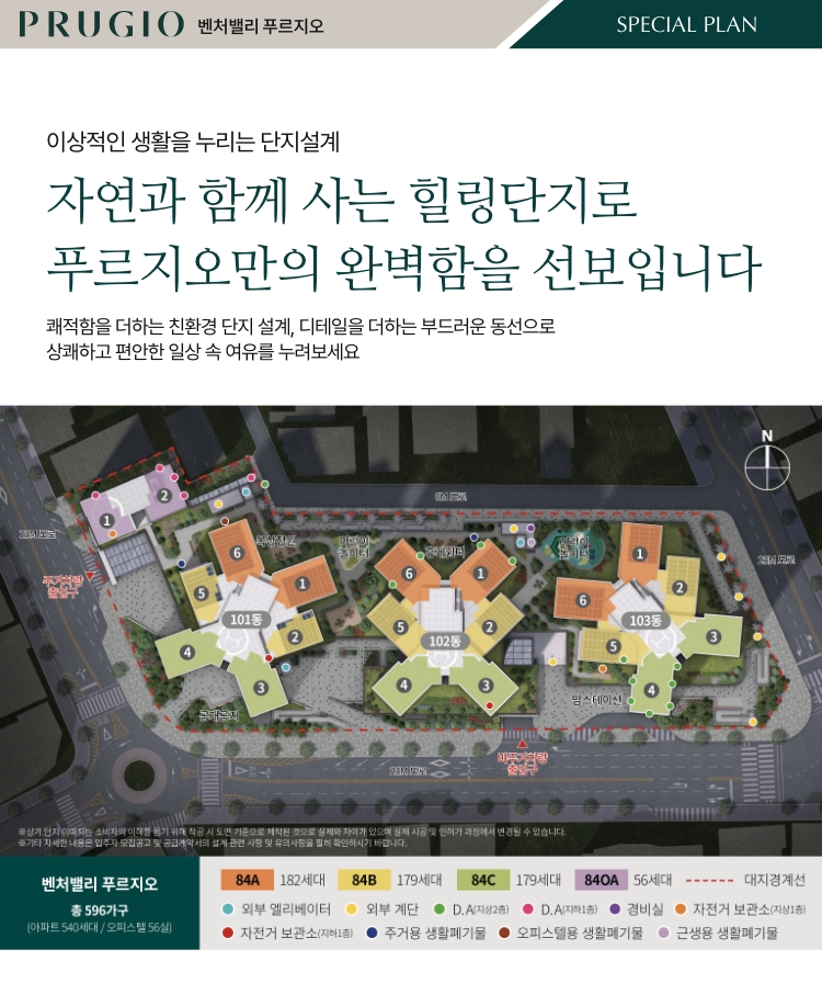 단지배치도