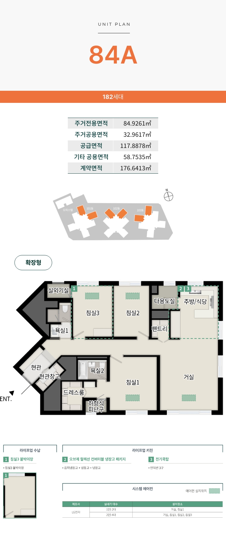 84A 타입 평면도