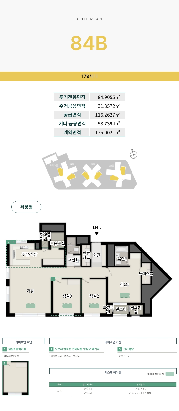 84B 타입 평면도