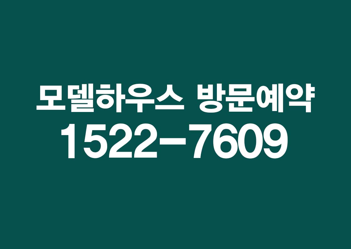 견본주택 위치 이미지